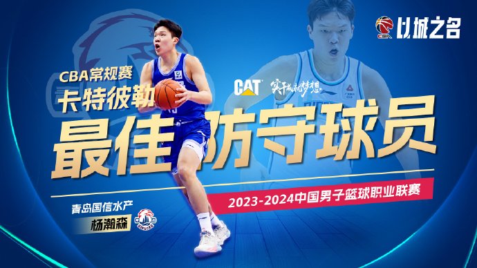 半岛综合体育官方app下载-篮球球员被授予最佳防守奖项